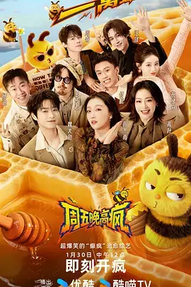 甜蜜综艺